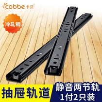 Cabbay Drawers Track Silent Three-Section Damping Guide Slide Rail Computer Desk Keyboard Bay Cabinet cabinet Ball Slide
