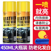 Bench wax car dashboard interior refurbished coating dustproof Polish maintenance fragrance type real leather seat care agent