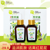 Mersekassen cowhip oil baby special baby natural compound Shikra oil baby buttock cream massage oil