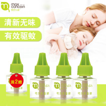 Murthassan electric mosquito liquid odorless baby mosquito repellent artifact indoor baby mosquito repellent supplies newborn 3 liquid