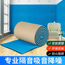 Soundproof cotton wall wall stickers bedroom household doors and windows recording studio self-adhesive sound-absorbing silencer super sound insulation board material