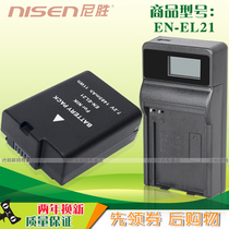 Nisheng applies Nikon 1 EN-EL21 battery USB charger V2 MH-2 seat charge microsheet Anti-original lithium battery suit
