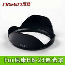 HB-23 Lens hood Nikon 17-35 18-35 12-24 16-35 10-24mm wide-angle lens Bayonet Hood Sunshade 