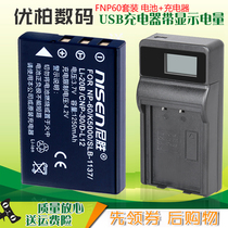 Applicable battery USB charger AIPTEK Love Putek PocketDV H100 T200 T200 AHD-TS1 AHD-TS1 T2 T2