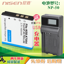 Nisheng applies PENTAX Pengot D-LI122 battery USB charger Q Li68 Opito Q-S1 Q10 Q10 Q7 S1 S1