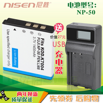 Fushi NP-50 battery USB charger FinePix F305 F200 F200 F300 F300 F500 F505 EXR
