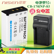 Applicable Sony battery charger HD-500E 230Z 230Z HDV-CX3800E CX1800E CX1800E Audazo love HDV-D370 