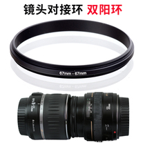 Biyang ring Micro single Anti-camera lens Microdistance switching ring 49-52-55-58-62-67-72-72mm docking ring EF RF 50 1 8 18-5