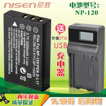 Suitable for RICH lecolour NP-120 camera battery USB charger FHD-R28 FHD-R32 FHD-R32 FHD-R371 A1 A1