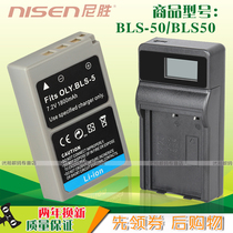 Applicable BLS-50 BSL5 battery USB charger Olin EM10 iii II E-PL7 EP1 E-P2 EP3 EP3 EP3 E-PL