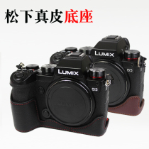 Panasonic S5 camera bag leather case base half set S5 protective cover leather oil removable battery
