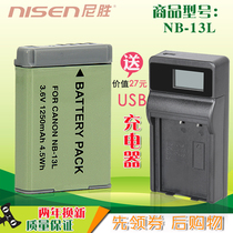 Applicable NB-13L Canon battery USB charger SX740 sx620 sx620 G7X G7XII G7XII G7X3 G7X3 G7X2 G5X