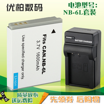 Nepal wins NB-6L battery Canon IXUS 95is 105 200 210 300 310 SX240HS SX710 SX700