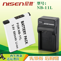 Battery canon NB-11L SX400 IXUS 170 275 155 150 145 165 255 265HS IXUS