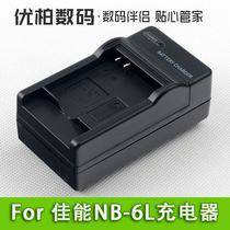 Canon IXUS 310 300 HS 210 200 105 95 IS HS SX240 charger NB-6L