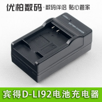 The application of Pentax battery charger WG-I WG-II WG-III WG-1 WG-2 WG-3