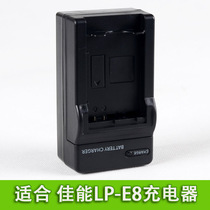Canon LP-E8 charger EOS Kiss X4 X5 X6i 600D 550D 650D 700D T2 T3i