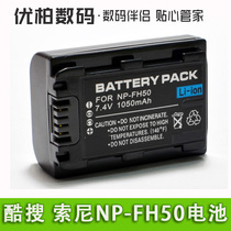 NP-FH50 battery Sony HX1 DSC-HX100 HX200 A230 A330 A290 A390