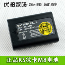 LEICA LEICA camera battery BLI-312MM M8 M9 m9-p ME off-the-SHELF