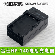 The application of Fuji S100FS S100 S205EXR S205 S200 NP-140 camera battery charger