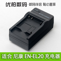 Nikon EN-EL20 Charger P1000 Nikon 1 MH-27 J1 J2 J3 S1 AW1 Coolpix A (Nikon 1 