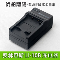 Applicable Olin LI10B 12B Camera Charger U300 C-50 60 70 C-760 C-770 FE200 Bass