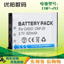 The application of Casio NP-20 camera battery EX-Z8 S600 EX-Z60 5500SE Z4 Z77 Z12 M20 S1 Z