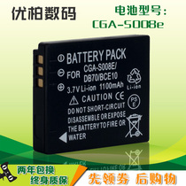 Battery Panasonic CGA-S008 E BCE10 DMC-FX30 FX33 FX35 FX36 FX38 FX55