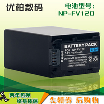 Nepal wins NP-FV120 battery Sony Sony NP-FV50 FV30 FV70 FV90 FV100 HDR-PJ620