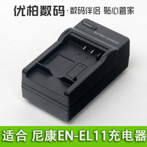 Applicable for Nikon EN-EL11 camera charger Coolpix S01 S02 S550 S560 S660 MH-64 Digital