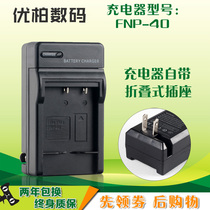 Applicable Newsmy Newman M1220 W1210 digital camera charger AK01 NP-40