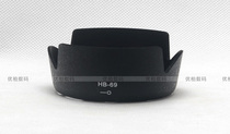 Lotus HB-69 Nikon 18-55 VR II second generation hood D3200 D3300 D5200 D5300