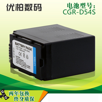 Panasonic camera battery CGA-D54S D54D HC-MDH2GK AG-AC90MC DVC180B camera battery