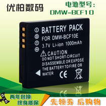  DMC-BCF10 Panasonic Camera Battery Lumix FH22 FH1 FS15 FH3 F2 F3 4GK DMC-FH1 F