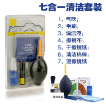 Computer screen cleaning suit notebook mechanical keyboard cleaning tool LCD screen TV single counter camera lens cell phone dust cleaning agent liquid apple MAC dust collector