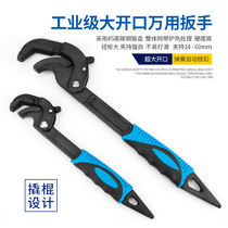 Universal live action universal wrench set Multi-function quick opening pipe wrench Self-tightening German King pipe wrench