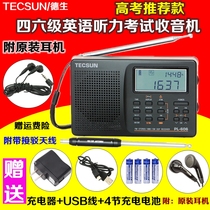 Tecsun Desheng PL-606 students four or six English listening test radio college entrance examination full band radio broadcast semiconductor portable elderly pocket rechargeable fm 380