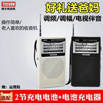 Desheng Multi-band Mini Pocket Portable Stereo Senior Radio Small FM FM Semiconductor