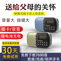 Panda S2 new elderly radio small music player Portable radio walkman Plug-in card audio