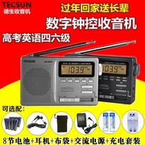 Desheng DR-920c Full-band semiconductor radio for the elderly Medium wave short wave portable campus radio clock control