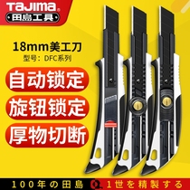 Japan tajima tajima utility knife multifunctional household large 18mm blade heavy duty all metal through knife