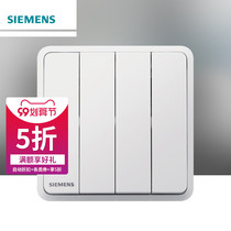Siemens Lingyun switch socket panel household power supply Lingyun series Chenxi white four-open dual control switch
