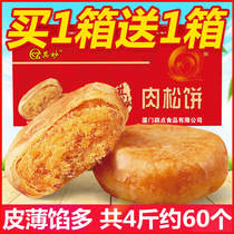 Muffin bread whole box breakfast mung bean biscuits pastry delicious snacks snack snack food food