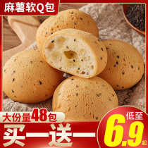 Its wonderful potato soft Q bread whole box breakfast food hand tear leisure snacks health net red snacks to eat food