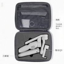 Accommodating pack applicable WISE CLOUD Q3 Smooth3 ANTI-SHAKE HANDHELD Tripod Head Liner Bag protective sleeves Anti-collision handbag Anti-splash handbag Splash Water Stabilizer Portable Hand Luggage