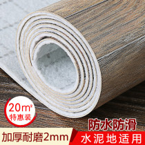 Floor leather simulation carpet thickened wear-resistant waterproof plastic floor glue cement ground sticker household pvc self-adhesive land leather