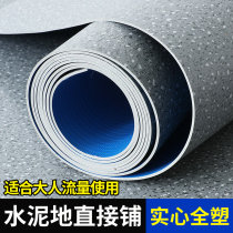 PVC floor leather Cement floor thickened floor sticker Plastic wear-resistant floor glue Waterproof commercial engineering leather floor glue