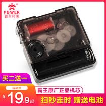 Bawang original movement mute scanning cross embroidery DIY accessories watch core quartz wall clock core sweep seconds unlimited battery