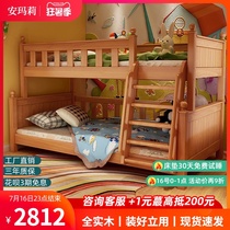 Full solid wood high and low bed Bunk bed Adult two-layer childrens bed Parent-child mother bed Bunk bed Solid wood bed Adult