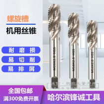 Spiral groove machine tap tap M3M4M5M6M8M10M12X0 75X1X1 25X1 5